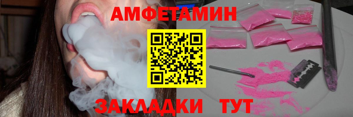Амфетамин Premium  Вход с VPN  Амфетамин  Лянтор  АМФЕТАМИН 