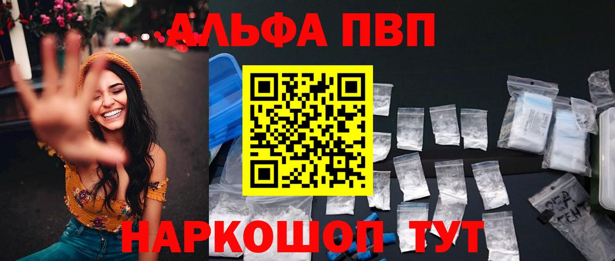 A-PVP СК КРИС  Вход с VPN  А ПВП  Лянтор  Альфа ПВП VHQ  APVP VHQ 