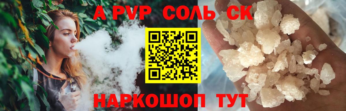 APVP СК Лянтор