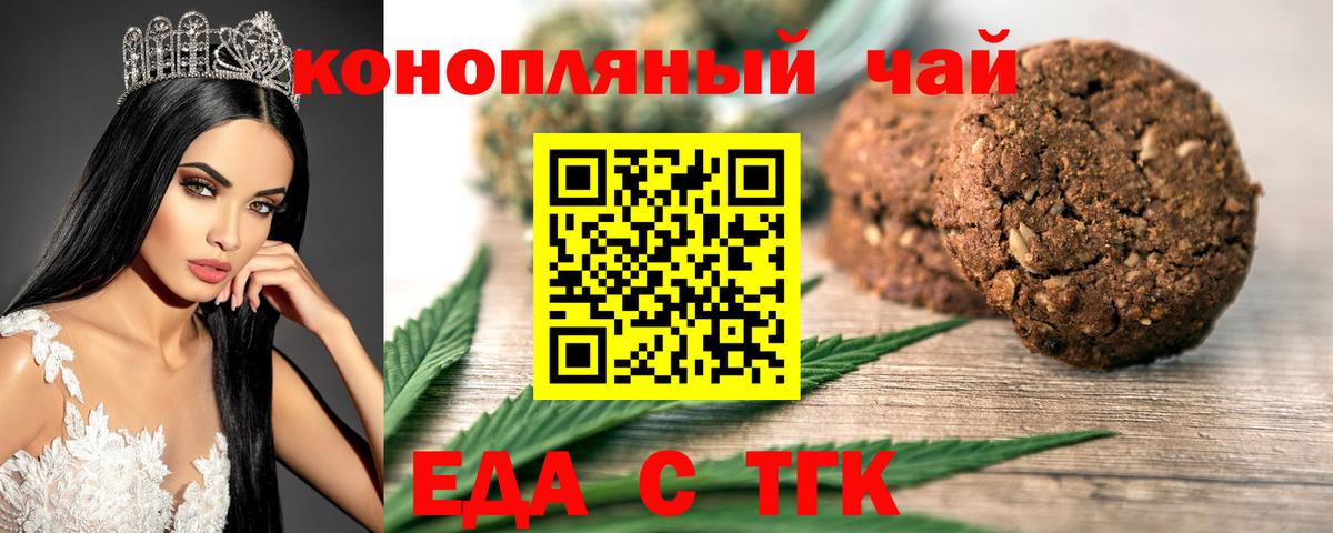 Canna-Cookies марихуана  Вход с VPN  Лянтор 