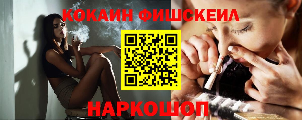 КОКАИН 99%  Вход с VPN  Лянтор  COCAIN 99% 