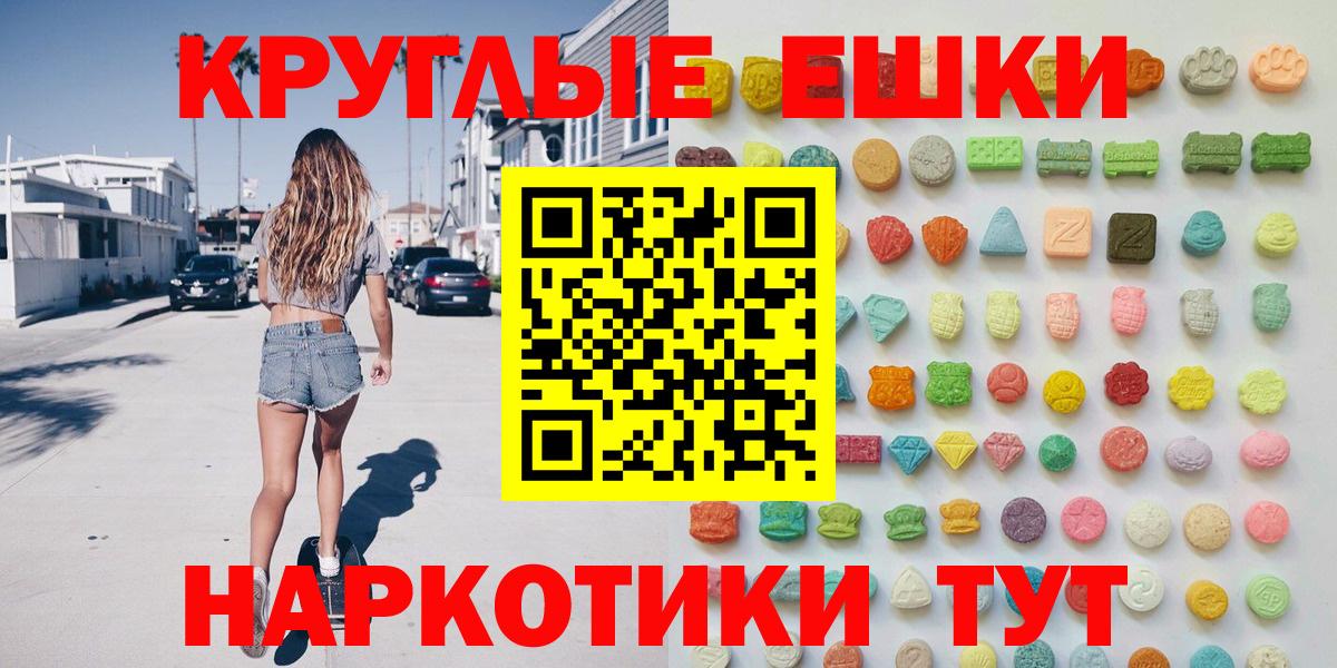 ЭКСТАЗИ таблы  Вход с VPN  ЭКСТАЗИ XTC  Лянтор 