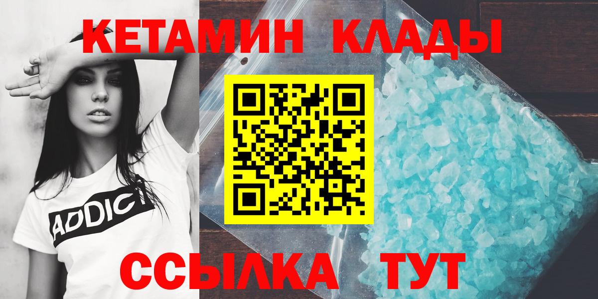 Кетамин VHQ  Вход с VPN  Лянтор 