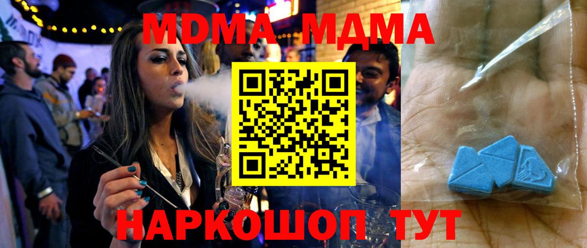 МДМА  Вход с VPN  Лянтор  МДМА crystal  MDMA молли 
