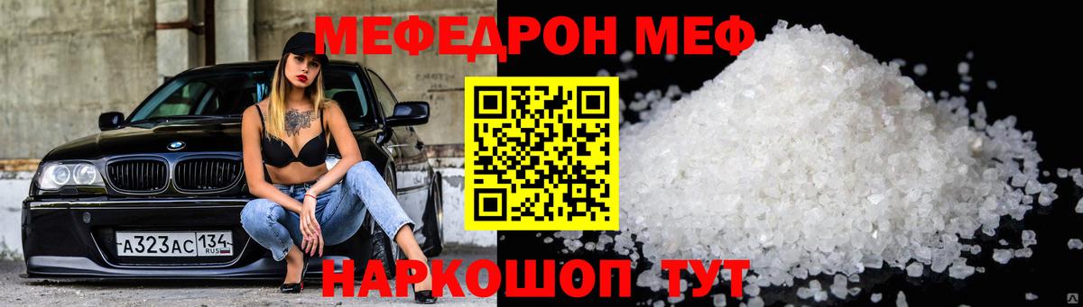 Лянтор  Меф  Вход с VPN  МЯУ-МЯУ mephedrone  МЕФ мука 