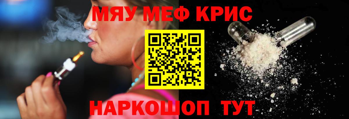 Мефедрон мука Лянтор
