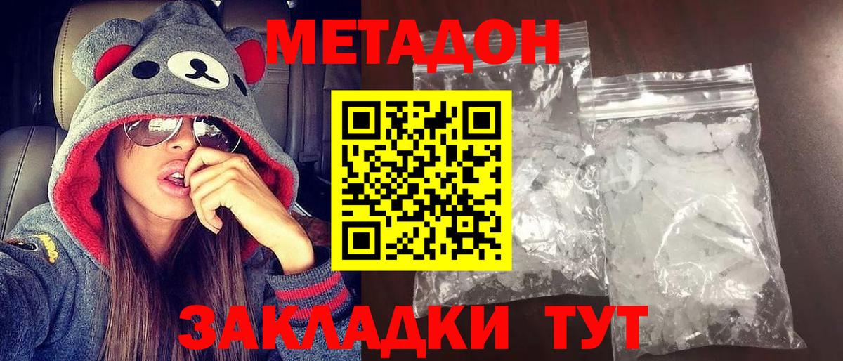 Лянтор  Метадон мёд  Вход с VPN 