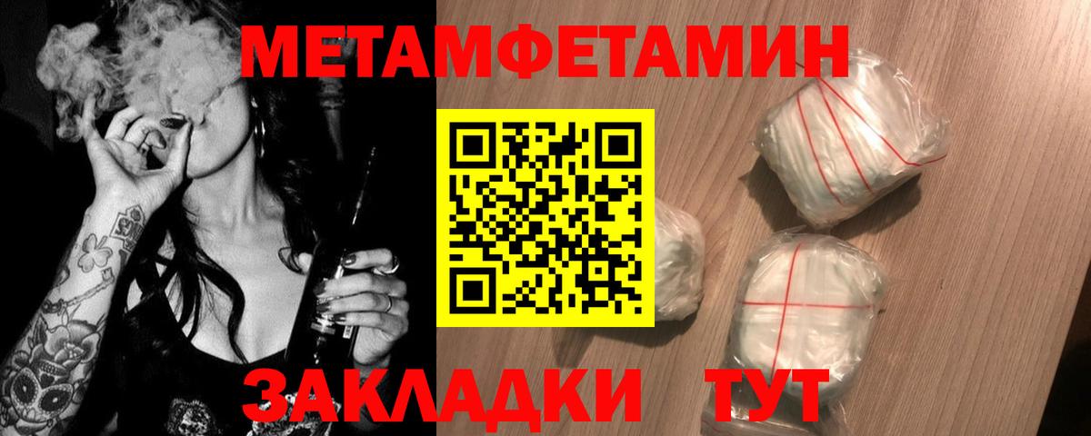 Лянтор  Первитин  Вход с VPN  Первитин Декстрометамфетамин 99.9% 