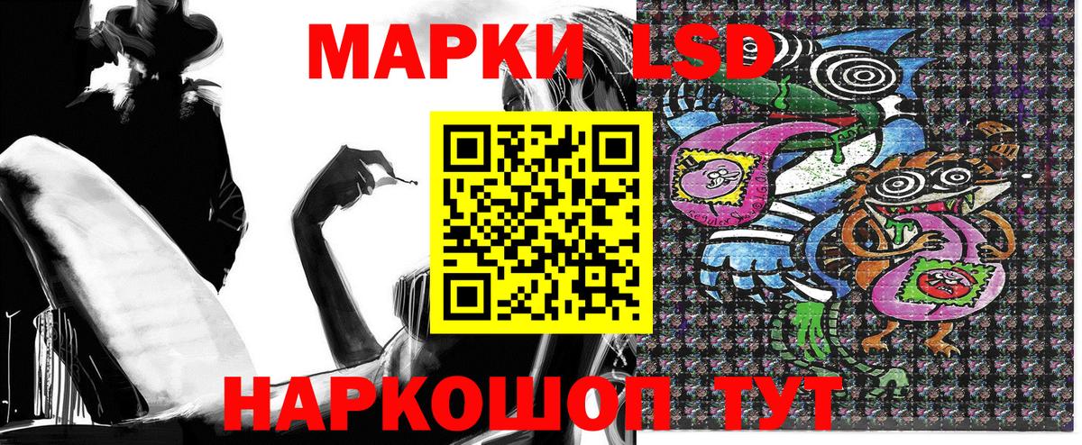Наркотические марки  Наркотические марки 1,8мг  Вход с VPN  Лянтор 